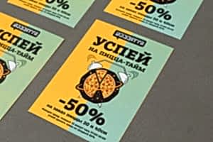 РЕКЛАМНАЯ ЛИСТОВКА ОТ АРТДИЗАЙН