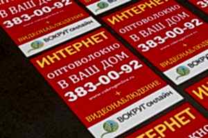 ПЕЧАТЬ ЛИСТОВОК В ТИПОГРАФИИ АРТДИЗАЙН