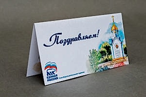 ПЕЧАТЬ ОТКРЫТОК НА ЗАКАЗ